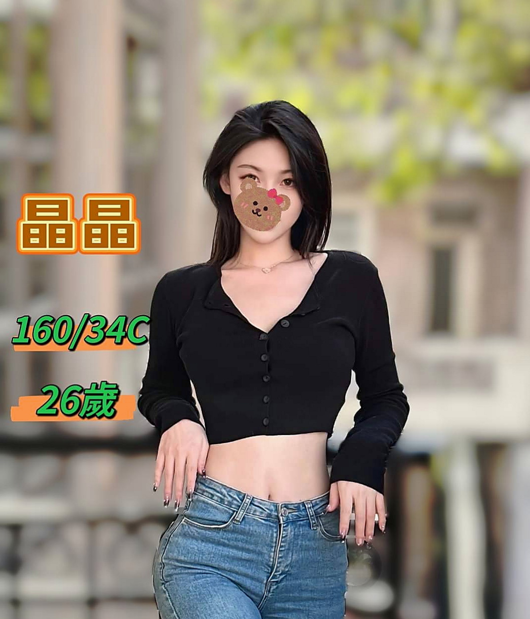 年齡24歲的夏娃│南投外送茶